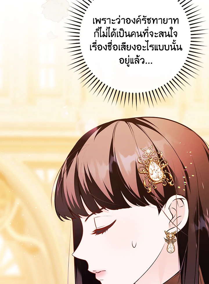 อ่านการ์ตูน The Lady’s Dark Secret 13 ภาพที่ 113