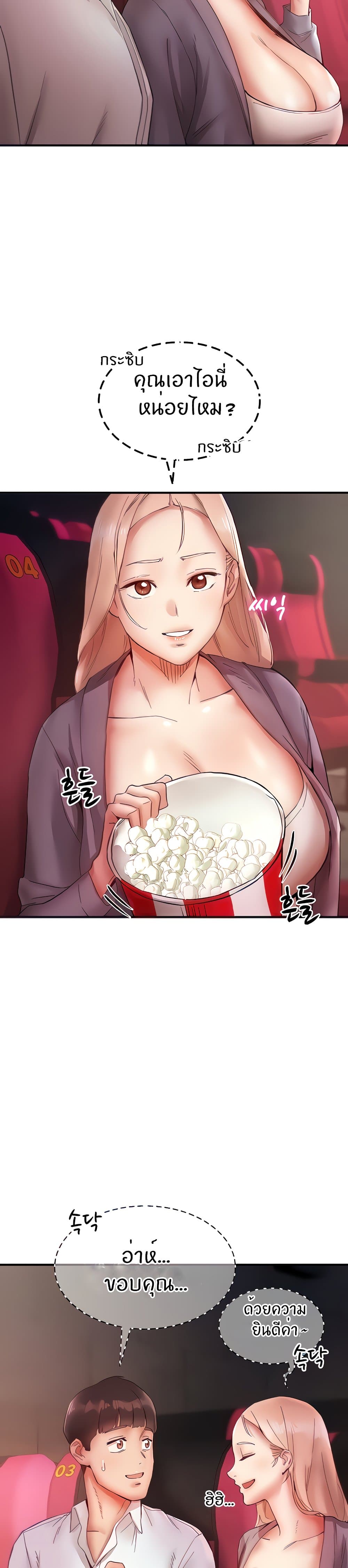 อ่านการ์ตูน Living With Two Busty Women 7 ภาพที่ 22