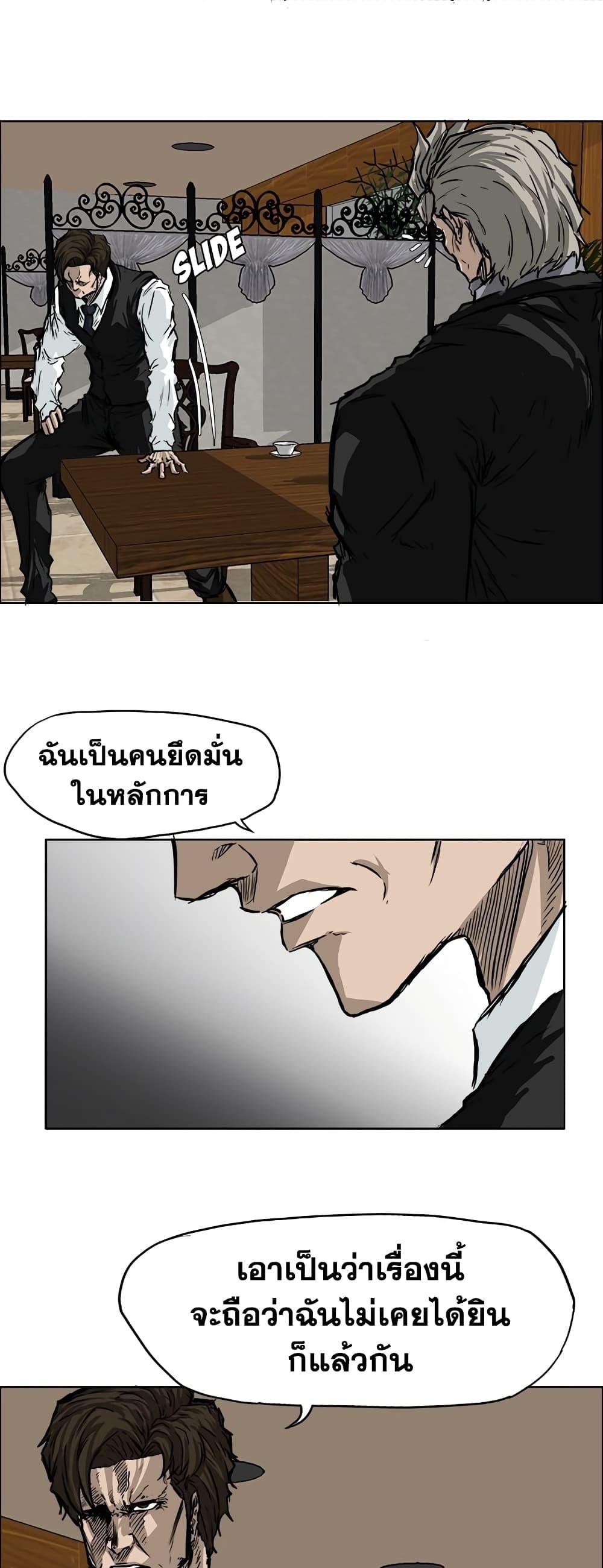 อ่านการ์ตูน Boss in School 44 ภาพที่ 20