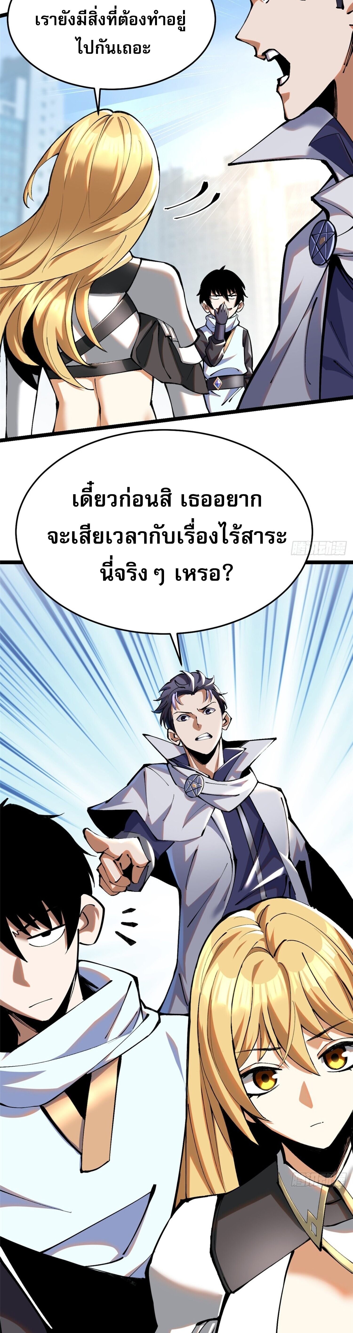 อ่านการ์ตูน ผู้ปลุกพลังคำสาปต้องห้ามแห่งความมืด 3 ภาพที่ 42