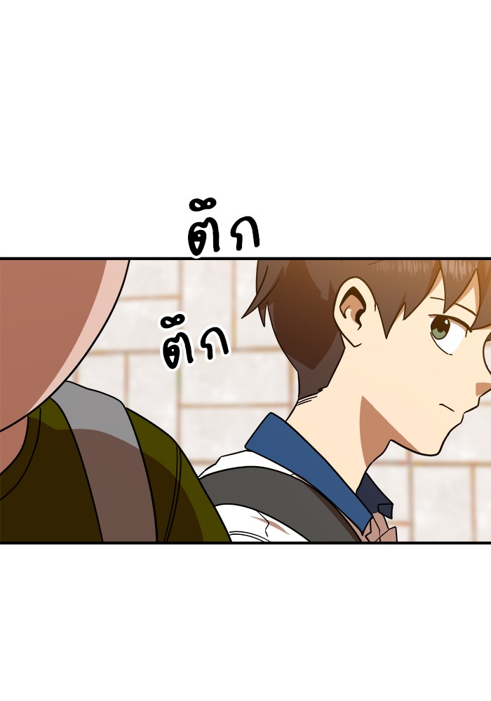 อ่านการ์ตูน Double Click 62 ภาพที่ 15