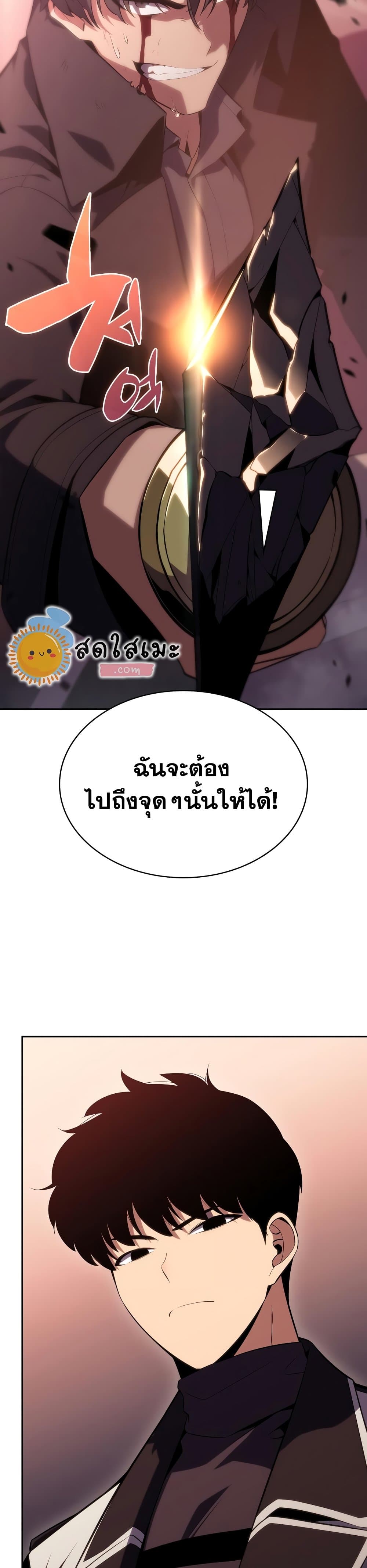 อ่านการ์ตูน Solo Max-Level Newbie 107 ภาพที่ 11