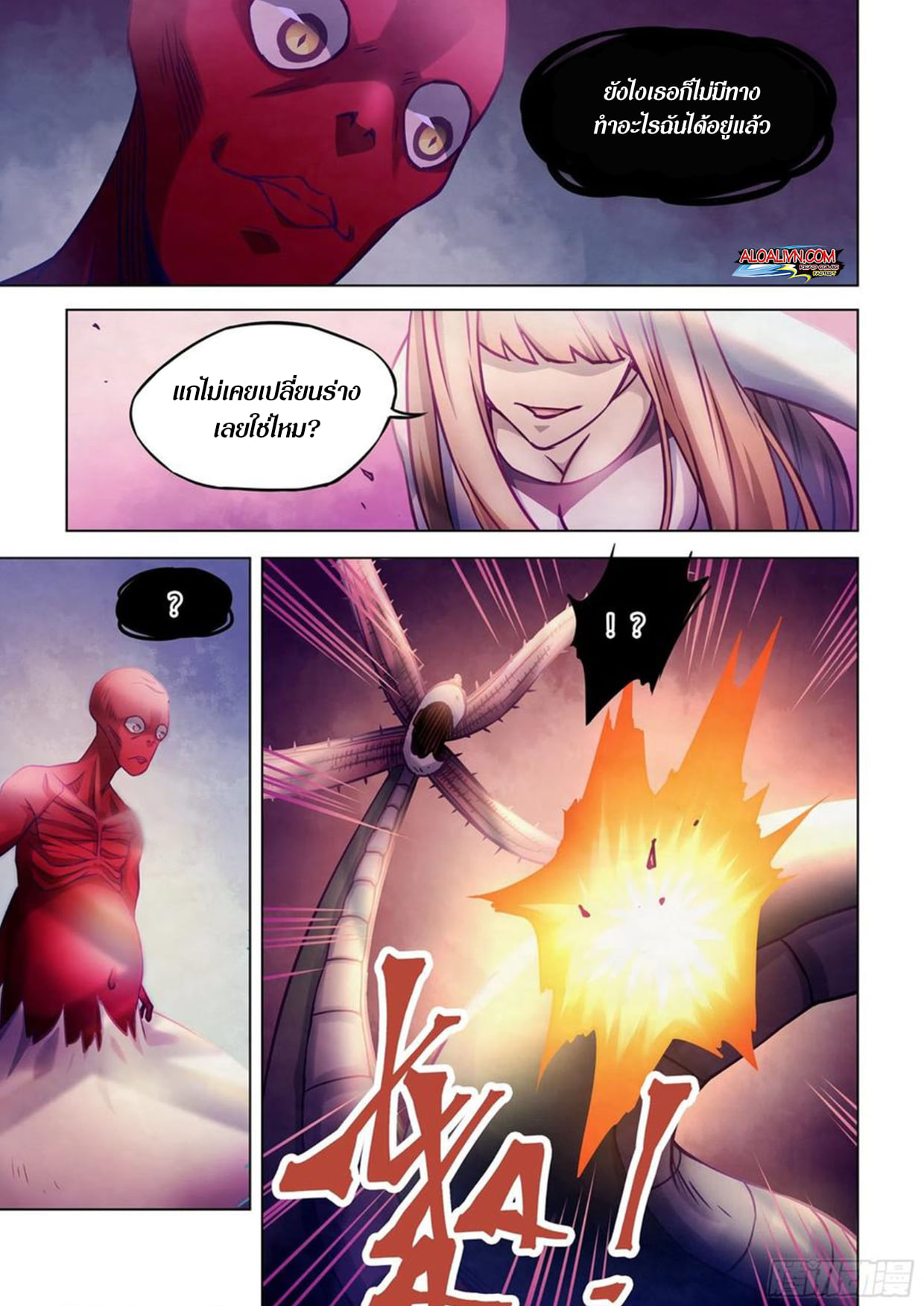 อ่านการ์ตูน The Last Human 291-295 ภาพที่ 69