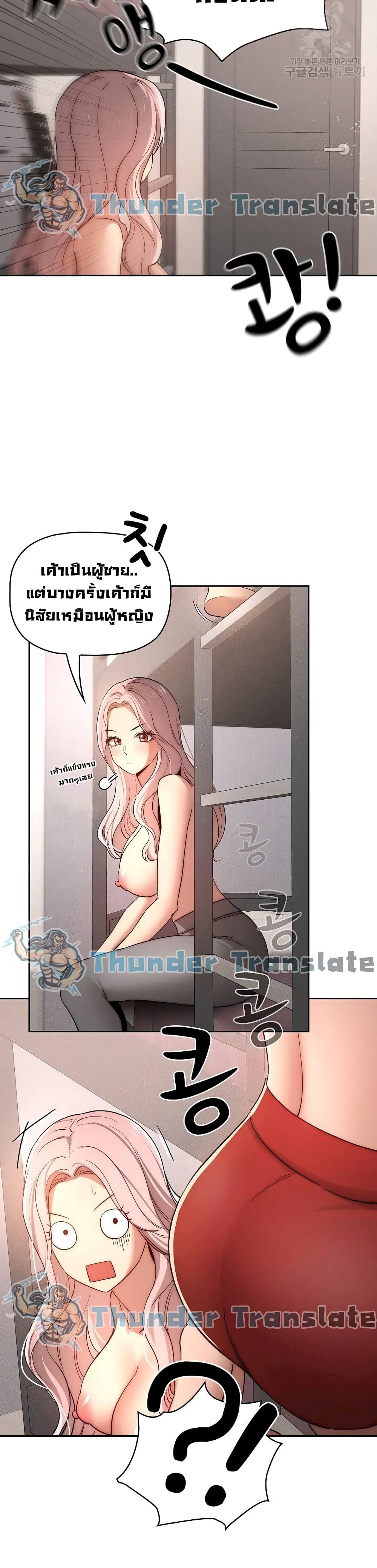 อ่านการ์ตูน Private Tutoring in These Trying Times 37 ภาพที่ 18