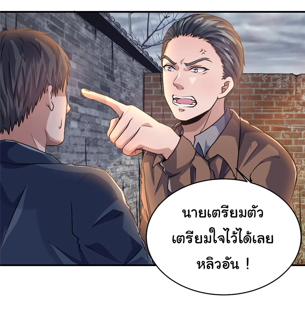 อ่านการ์ตูน Live Steadily, Don’t Wave 16 ภาพที่ 16