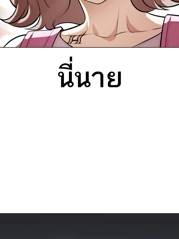 อ่านการ์ตูน Lookism 404 ภาพที่ 143