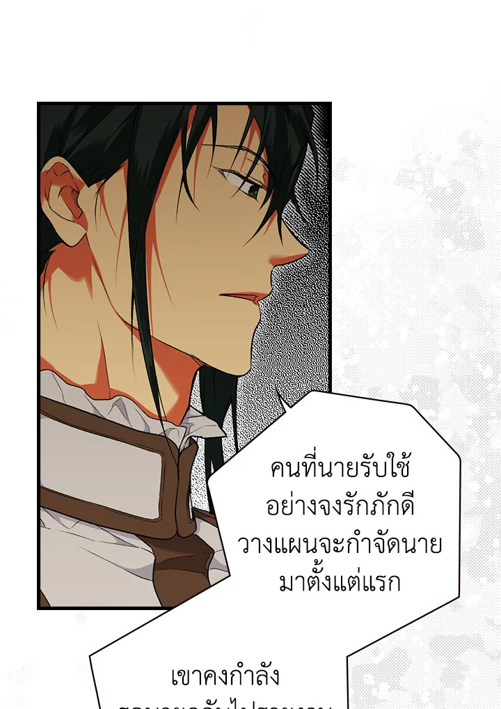 อ่านการ์ตูน The Lady’s Secret 15 ภาพที่ 96