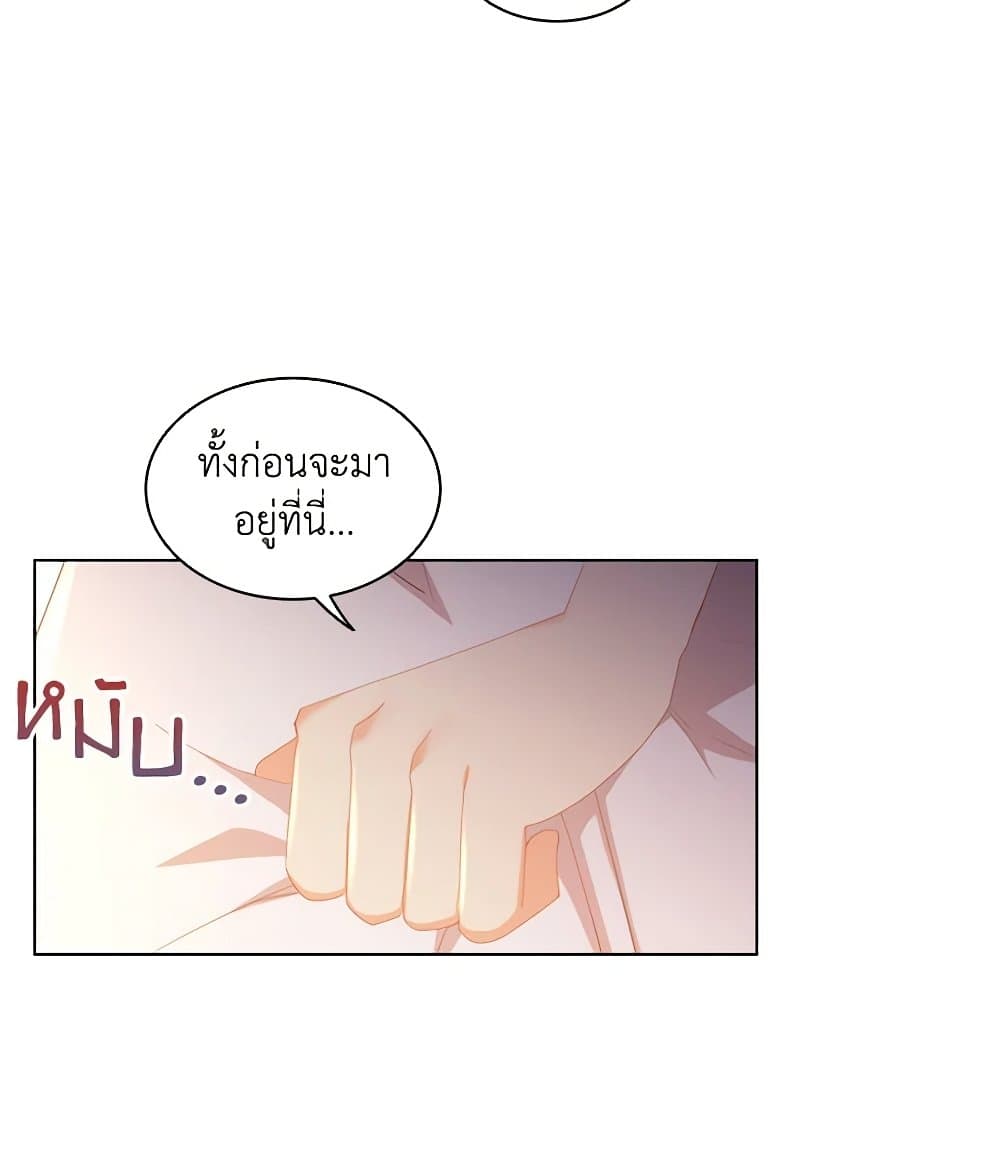 อ่านการ์ตูน The Meaning of You 31 ภาพที่ 6