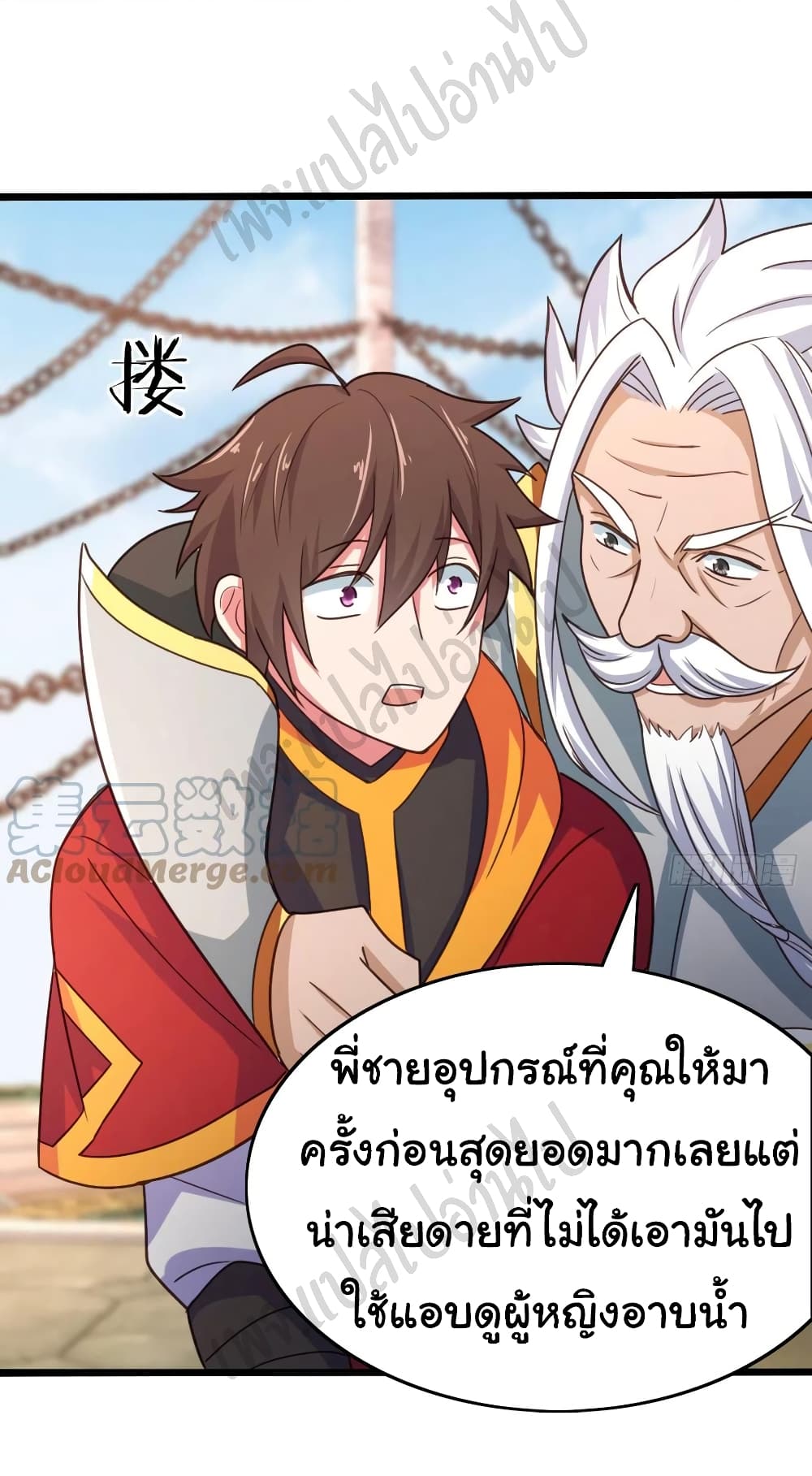 อ่านการ์ตูน Super Harem Card 179 ภาพที่ 10