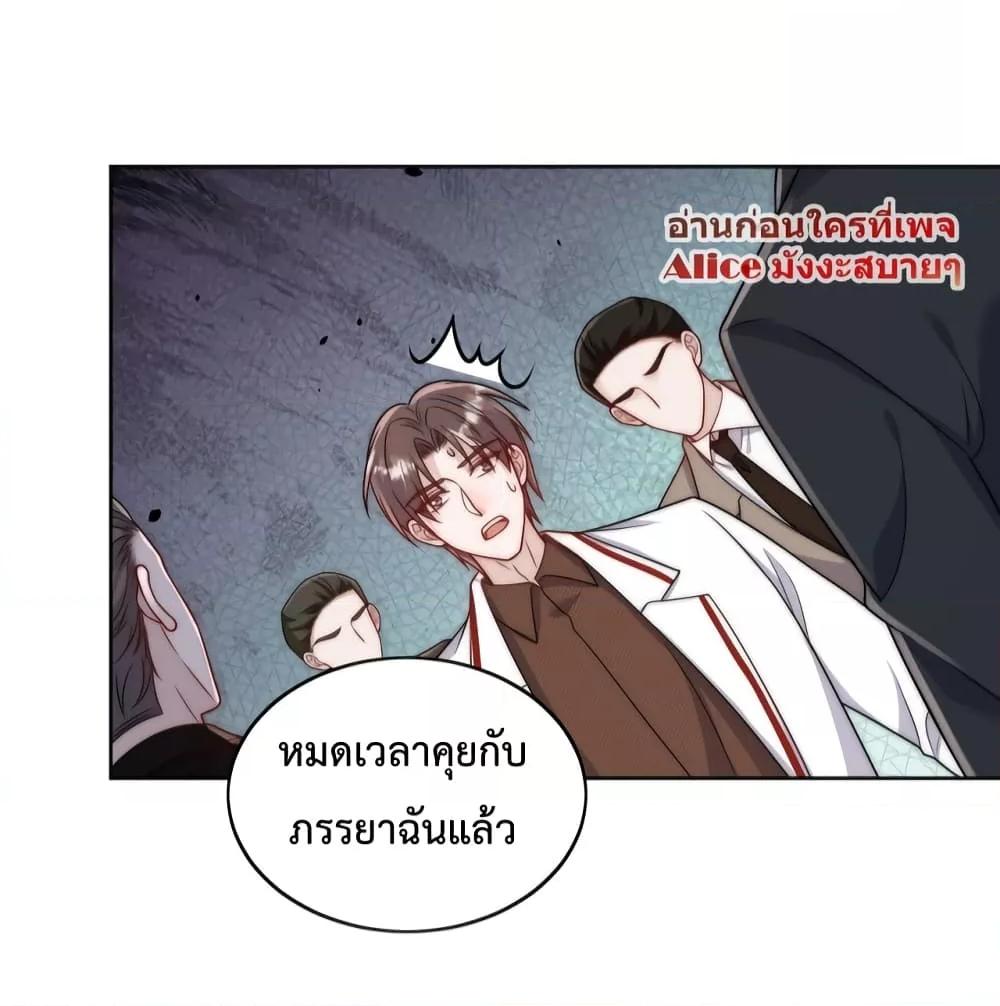 อ่านการ์ตูน Bow Down 5 ภาพที่ 16