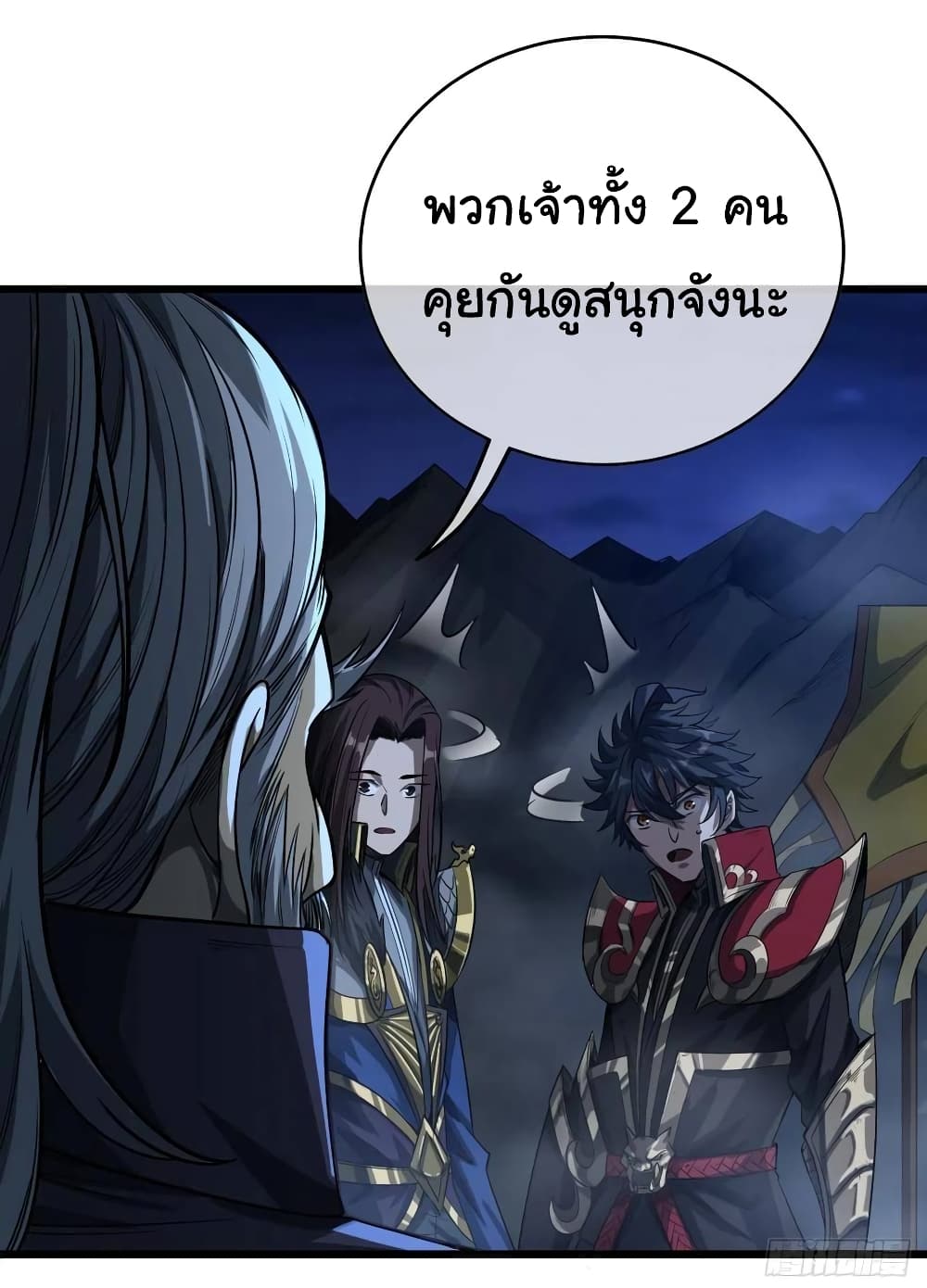 อ่านการ์ตูน Demon Emperor 39 ภาพที่ 19