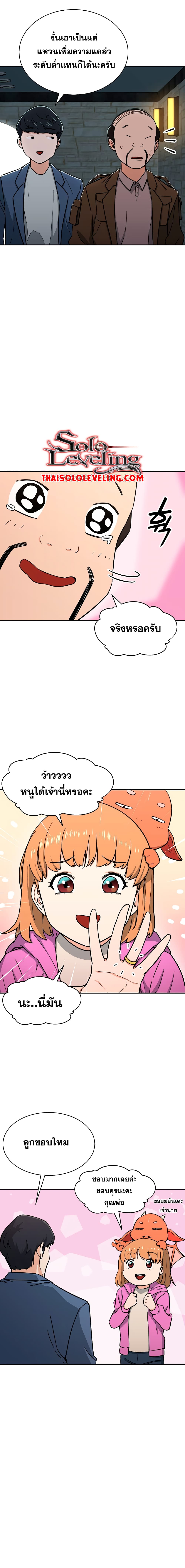 อ่านการ์ตูน My Dad Is Too Strong 46 ภาพที่ 2