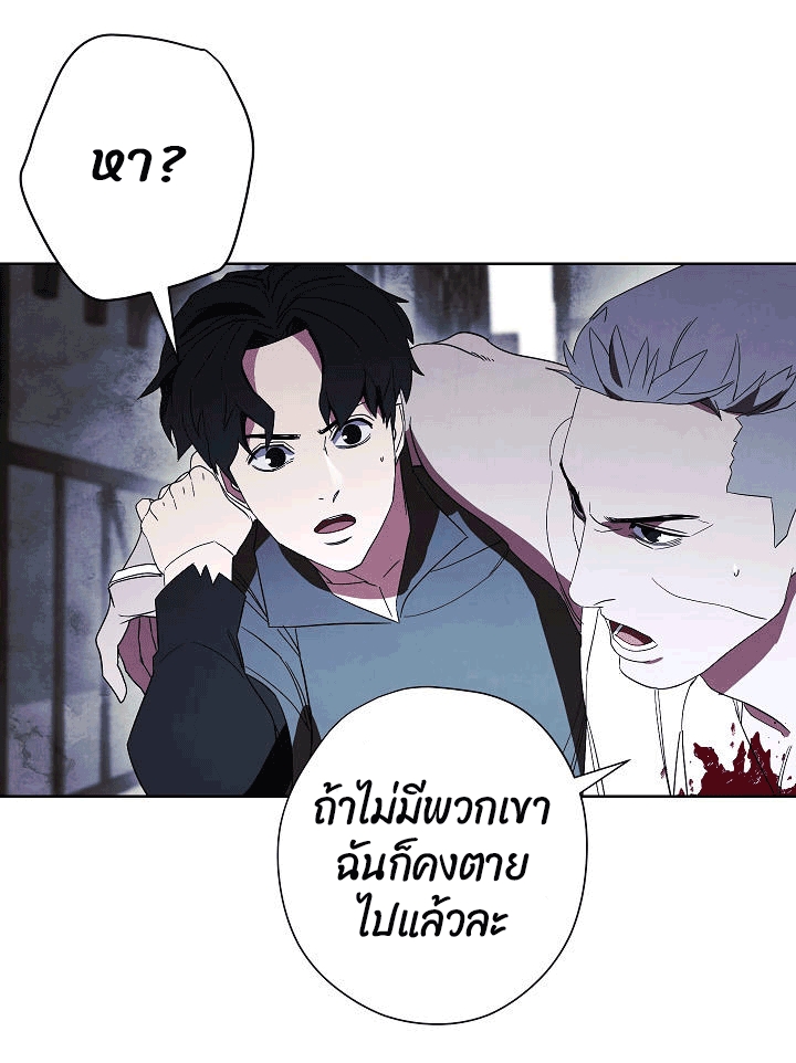 อ่านการ์ตูน The Live 44 ภาพที่ 56