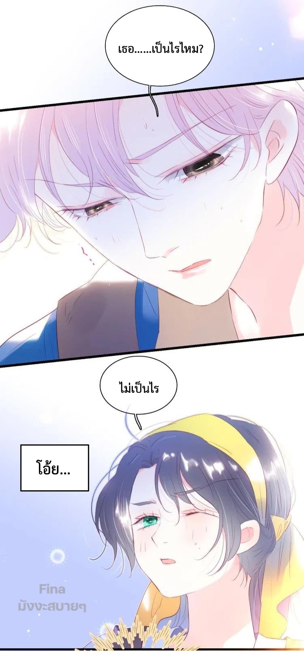 อ่านการ์ตูน Hello, My Soul Mate 34 ภาพที่ 40