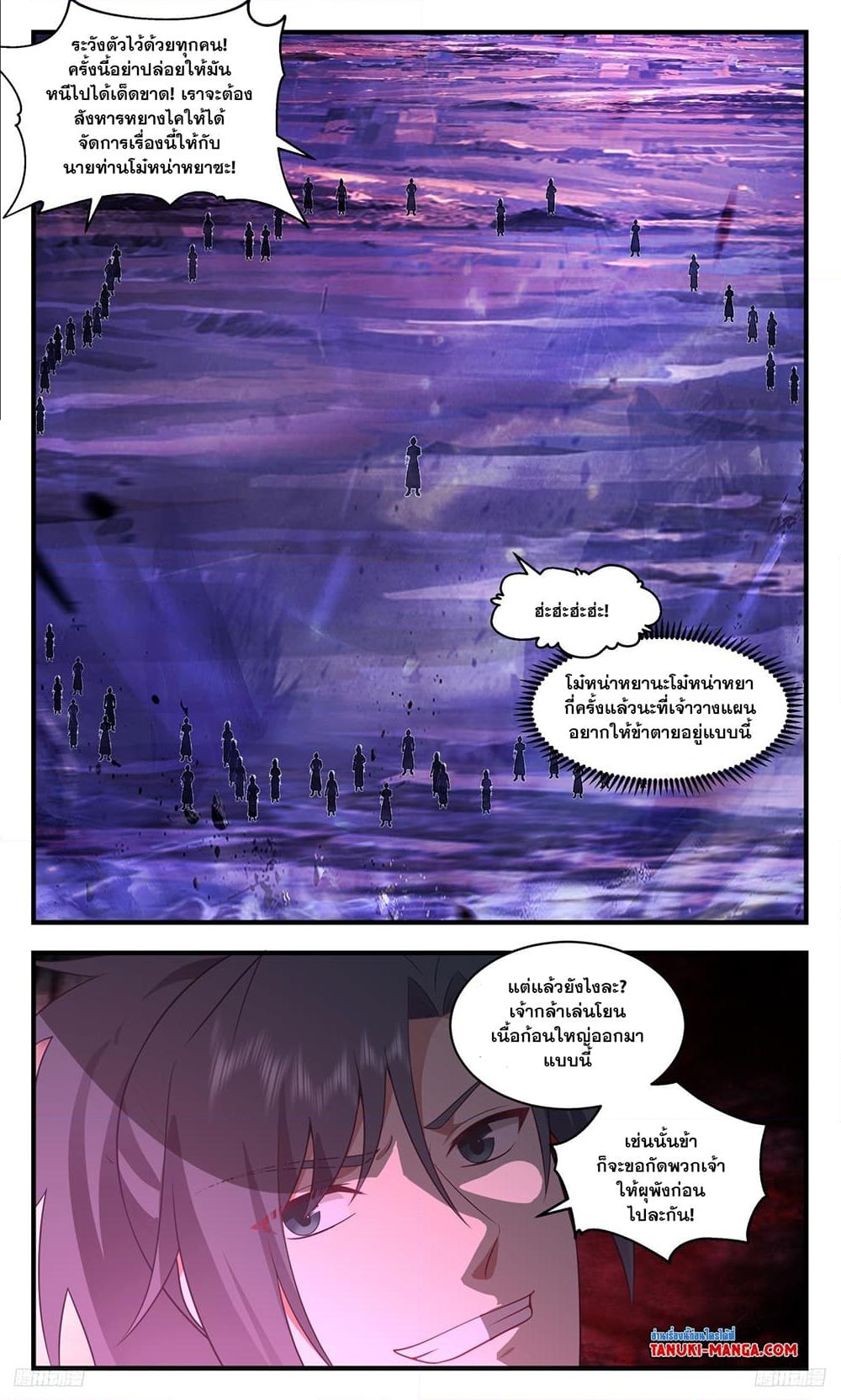 อ่านการ์ตูน Martial Peak 3484 ภาพที่ 4