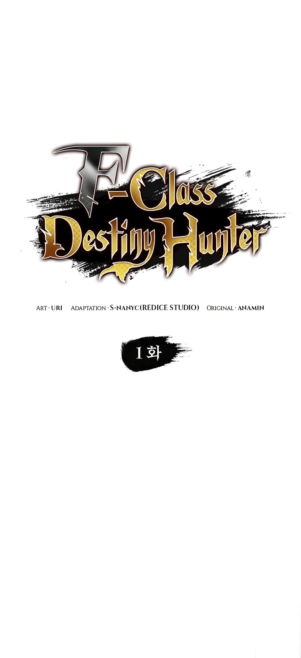 อ่านการ์ตูน F-Class Destiny Hunter 14 ภาพที่ 13