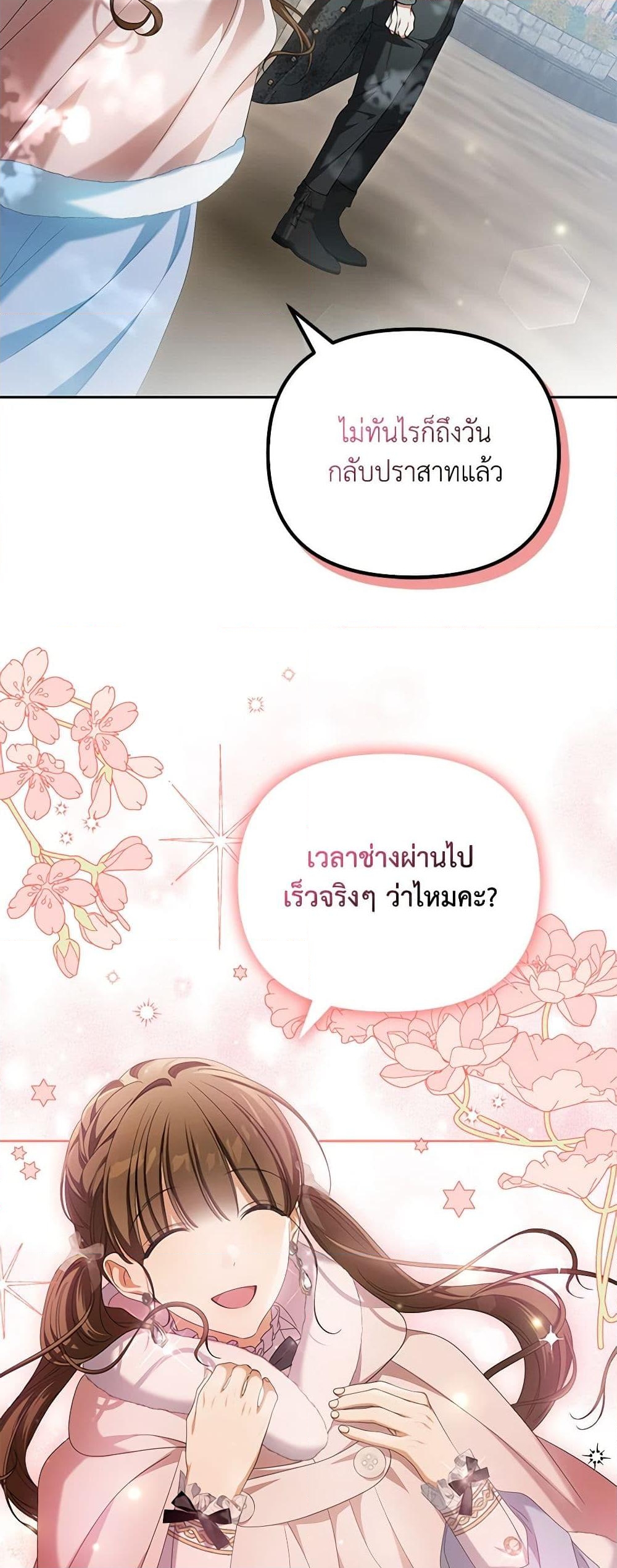 อ่านการ์ตูน Why Are You Obsessed With Your Fake Wife 21 ภาพที่ 31