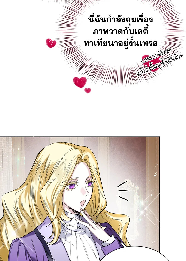 อ่านการ์ตูน Royal Marriage 8 ภาพที่ 5