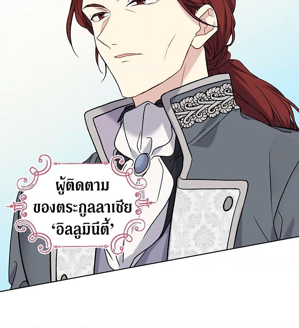 อ่านการ์ตูน The Viridescent Crown 24 ภาพที่ 52