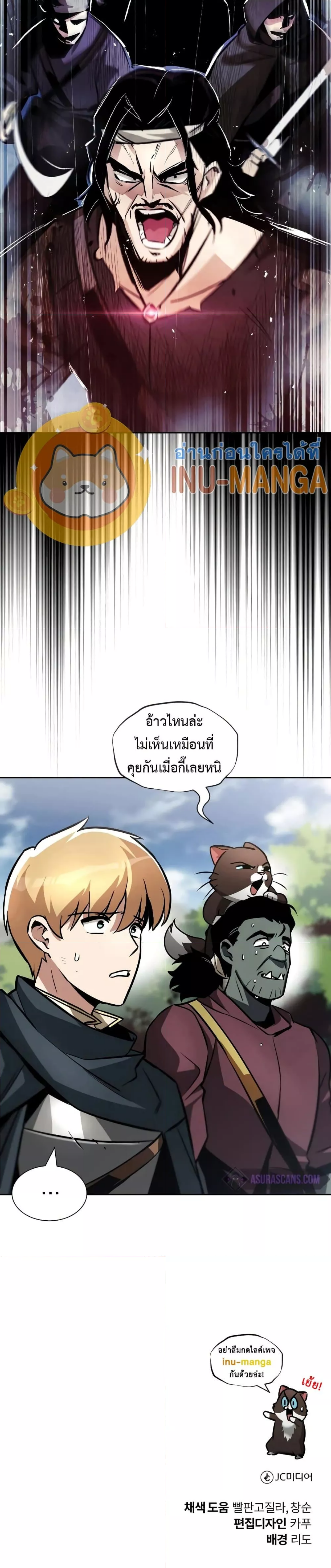 อ่านการ์ตูน The Lazy Prince Becomes A Genius 47 ภาพที่ 36