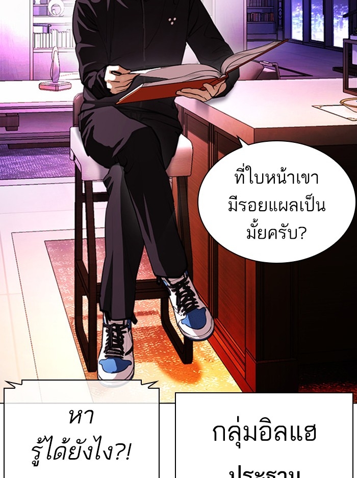 อ่านการ์ตูน Lookism 401 ภาพที่ 7