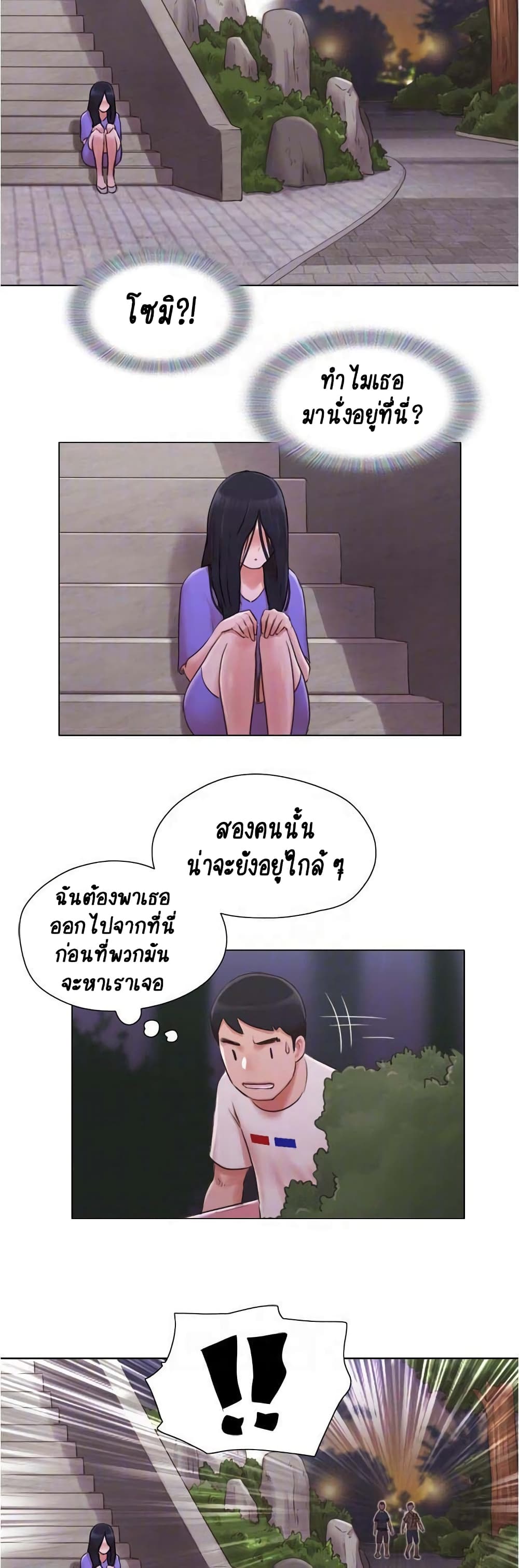 อ่านการ์ตูน Can I Touch It 34 ภาพที่ 8