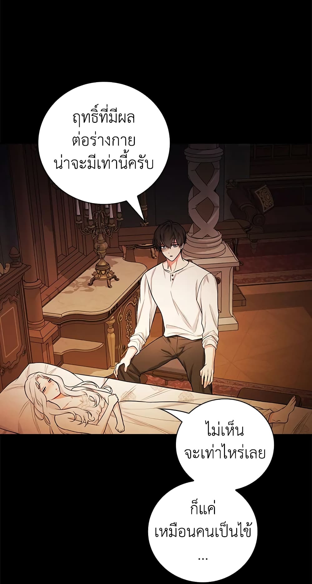 อ่านการ์ตูน I’ll Become the Mother of the Hero 41 ภาพที่ 57