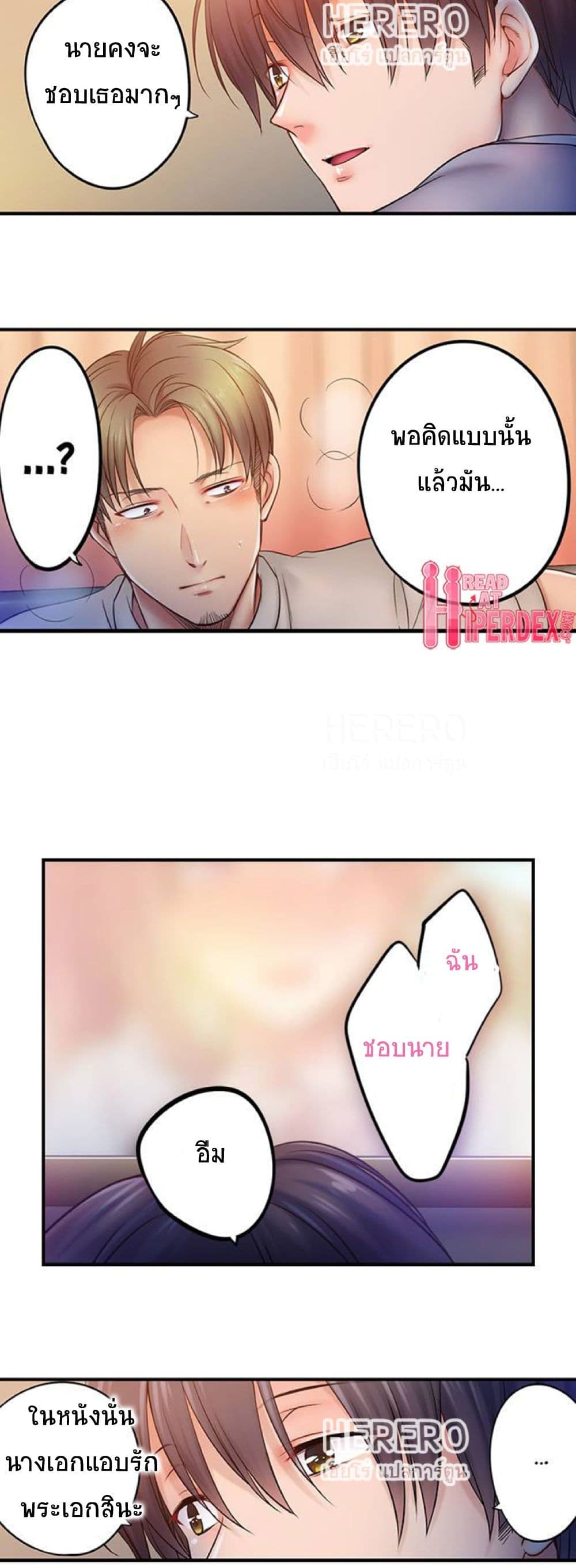 อ่านการ์ตูน I Can’t Resist His Massage! Cheating in Front of My Husband’s Eyes 92 ภาพที่ 10