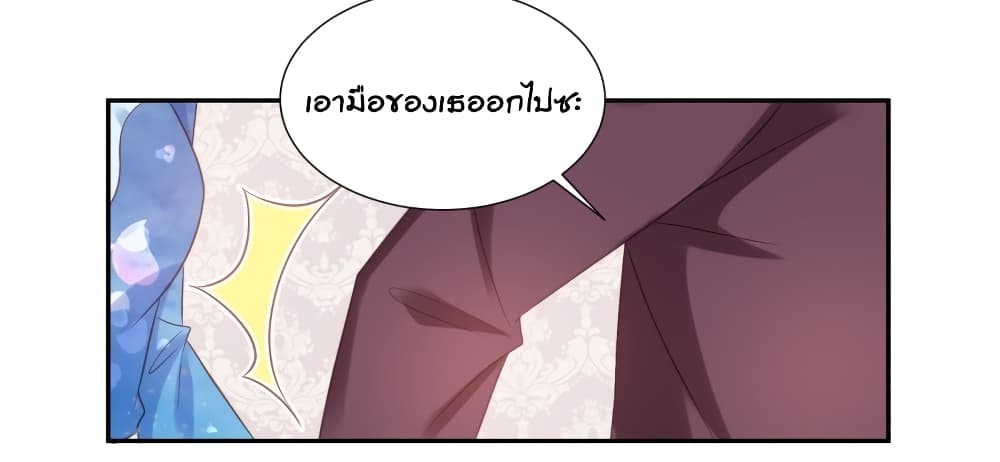 อ่านการ์ตูน Contract Sweet Pet Don’t Want To Run Away From Hot Mom 42 ภาพที่ 22