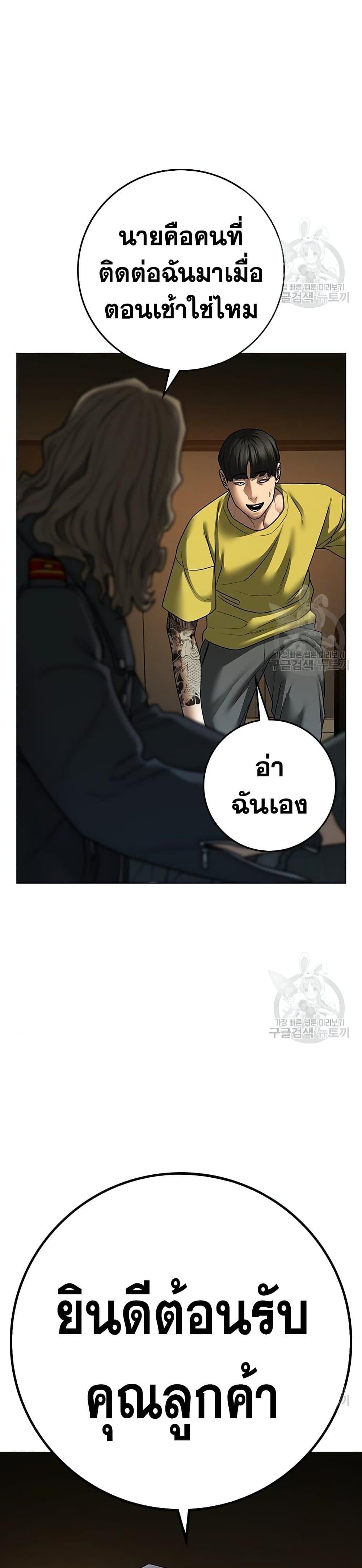 อ่านการ์ตูน Reality Quest 81 ภาพที่ 37