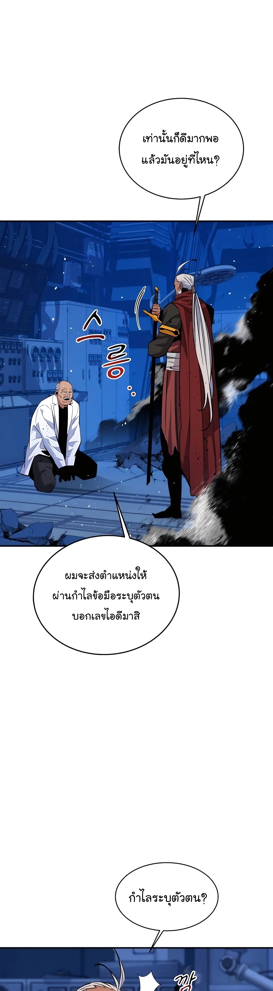 อ่านการ์ตูน Auto Hunting With My Clones 68 ภาพที่ 6