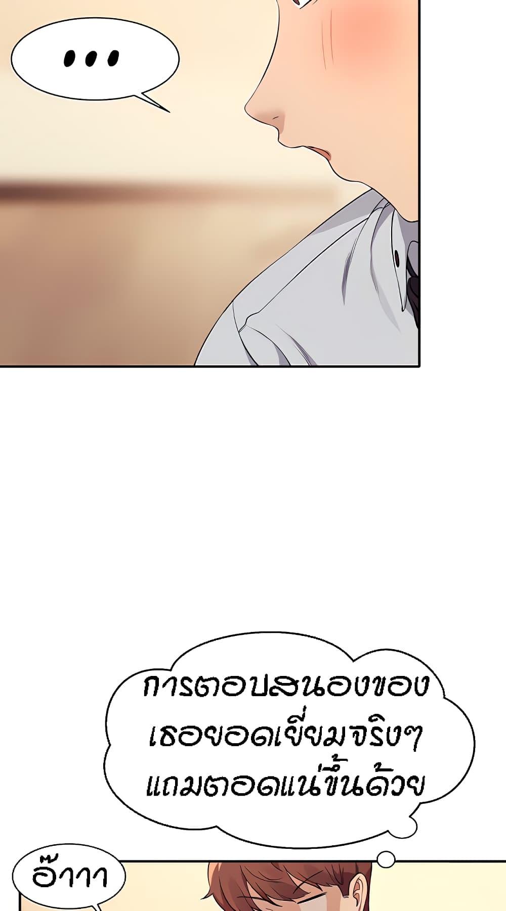 อ่านการ์ตูน Is There No Goddess in My College? 86 ภาพที่ 54