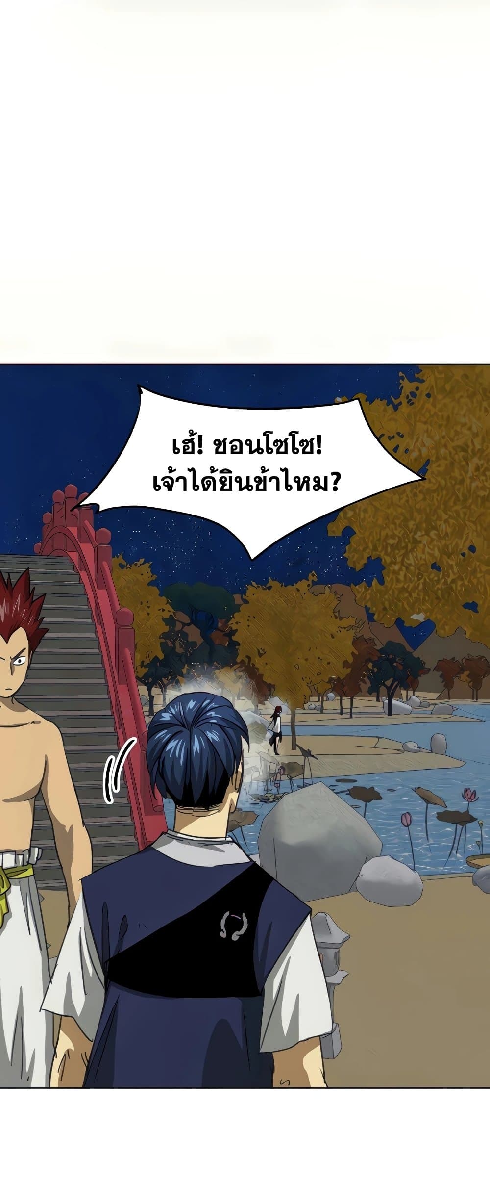 อ่านการ์ตูน Infinite Level Up in Murim 111 ภาพที่ 24