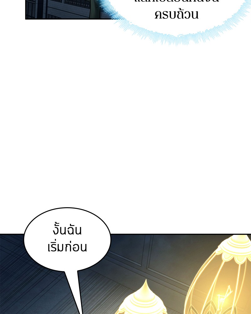 อ่านการ์ตูน Omniscient Reader 88 ภาพที่ 44