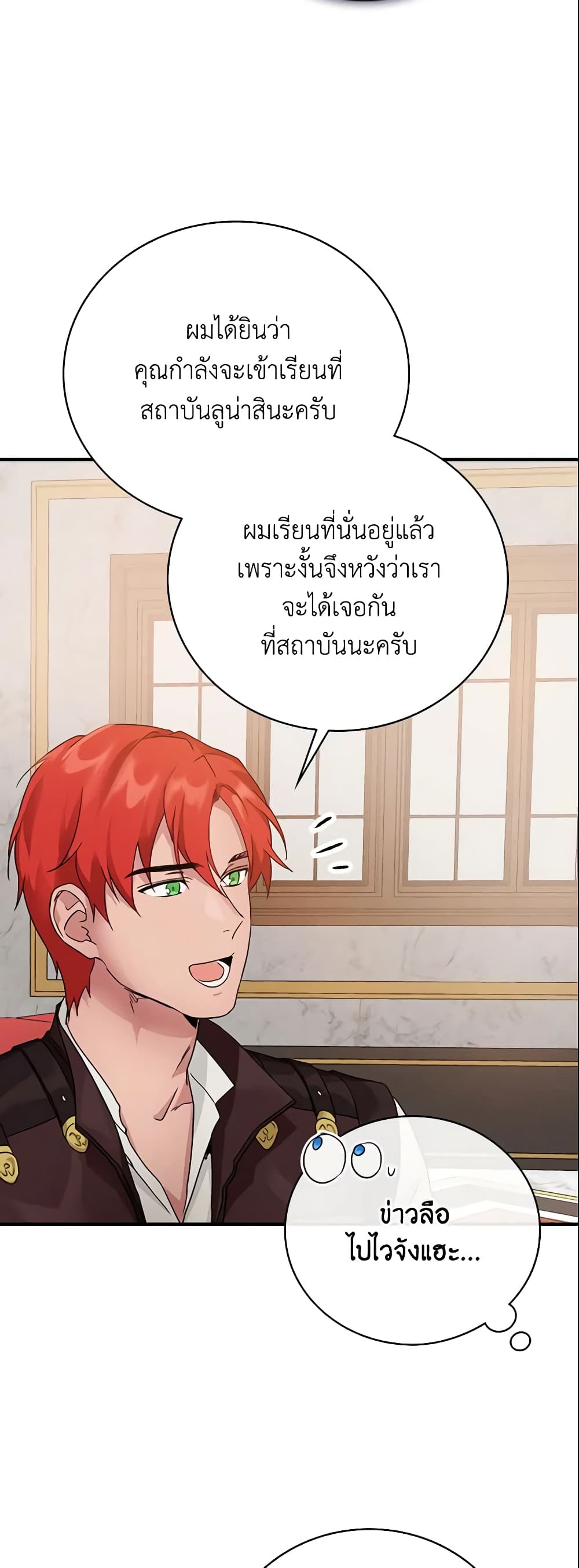 อ่านการ์ตูน Finding My Father’s Son 14 ภาพที่ 41