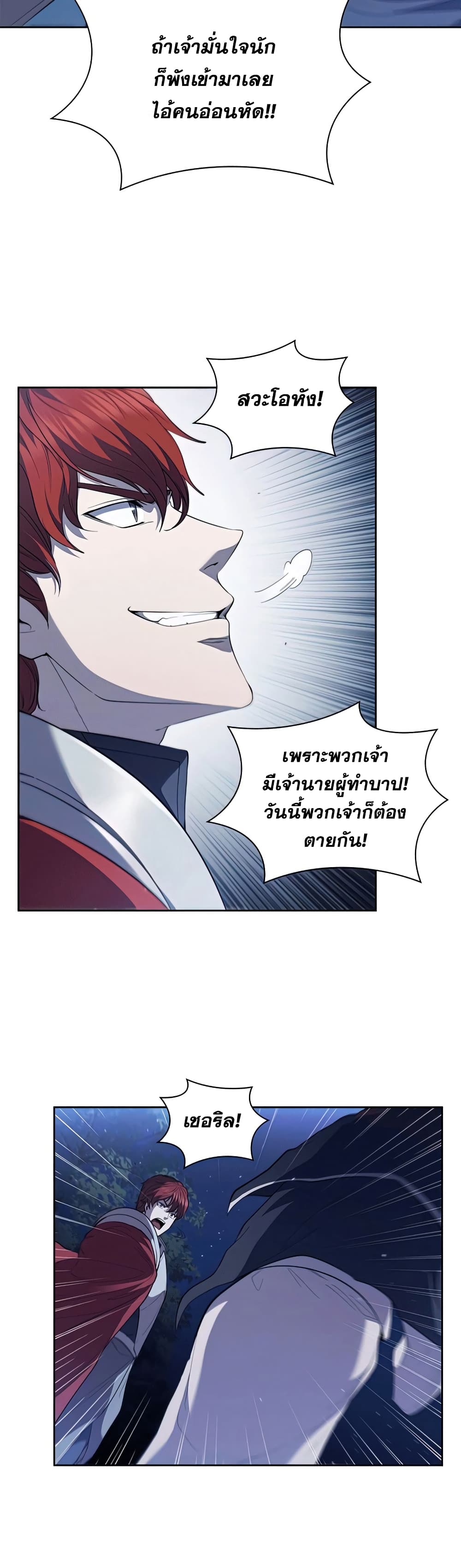 อ่านการ์ตูน I Regressed As The Duke 24 ภาพที่ 33