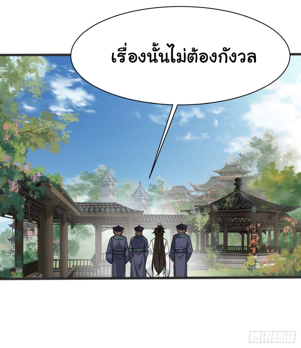 อ่านการ์ตูน SystemOP 10 ภาพที่ 11