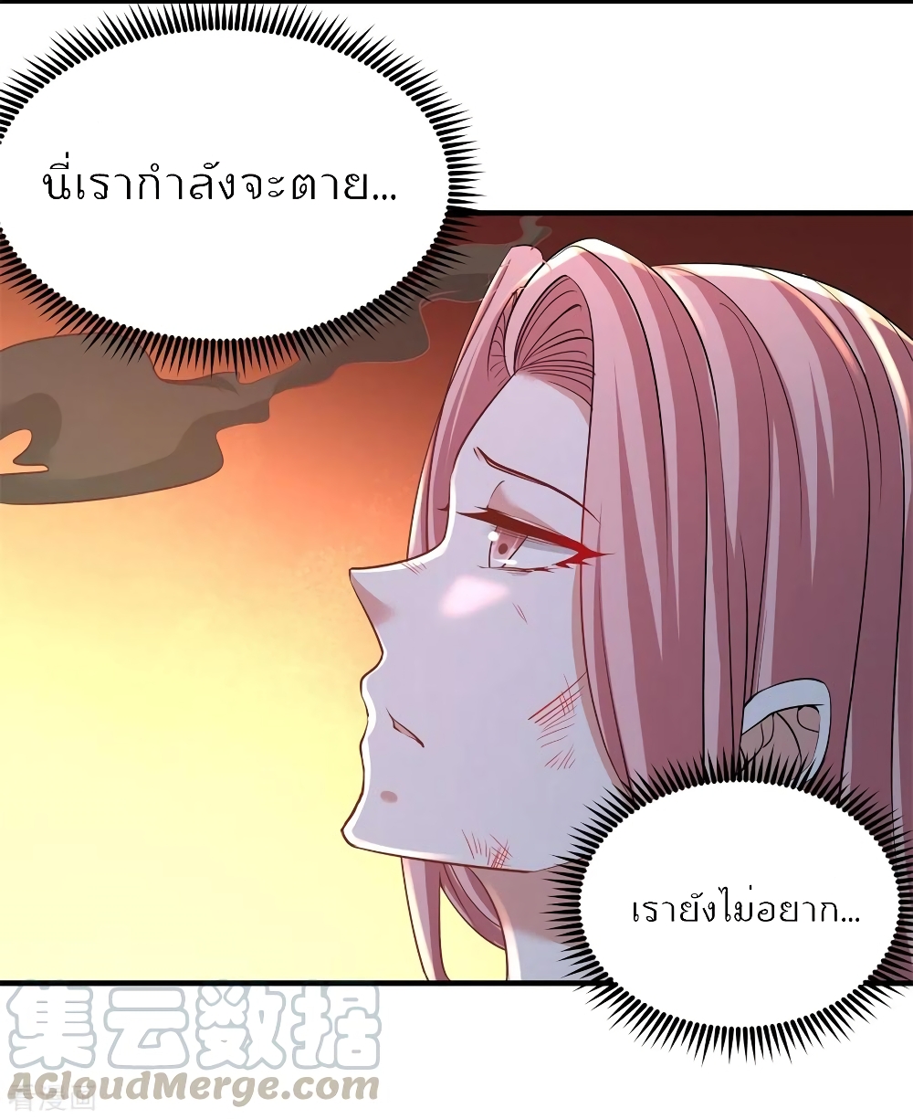 อ่านการ์ตูน Dragon King Hall 77 ภาพที่ 26