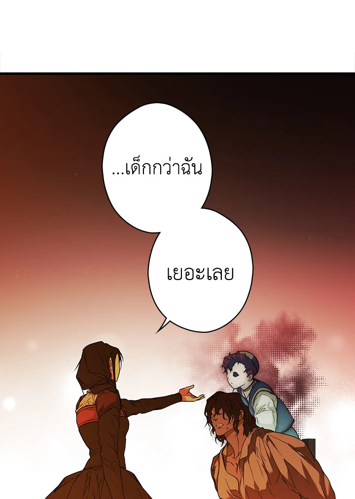 อ่านการ์ตูน The Lady’s Secret 16 ภาพที่ 48