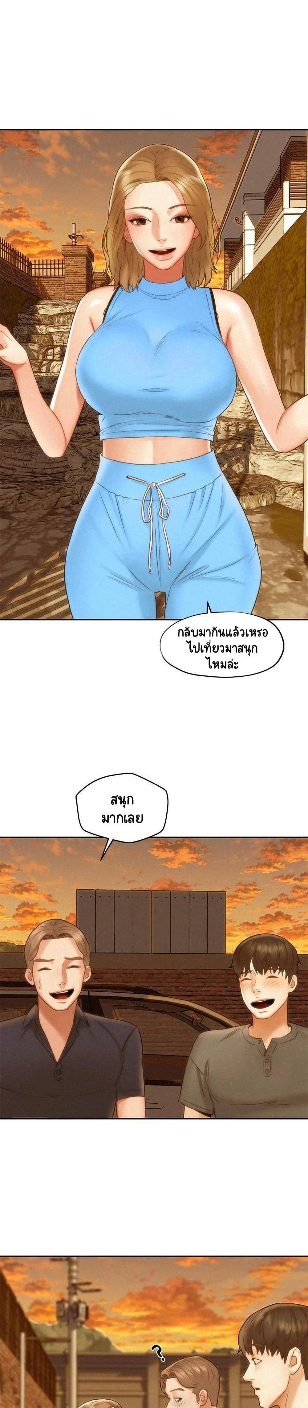 อ่านการ์ตูน Affair Travel 19 ภาพที่ 1