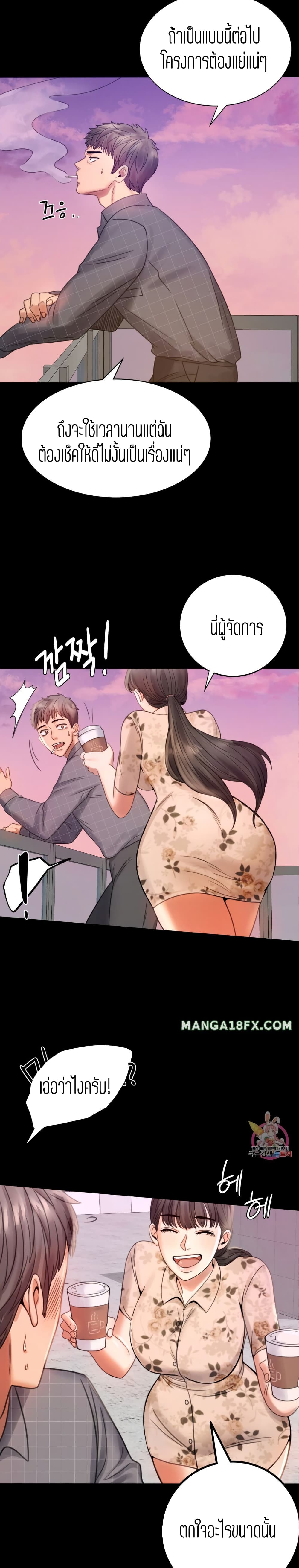 อ่านการ์ตูน iLLiciTLove 2 ภาพที่ 39