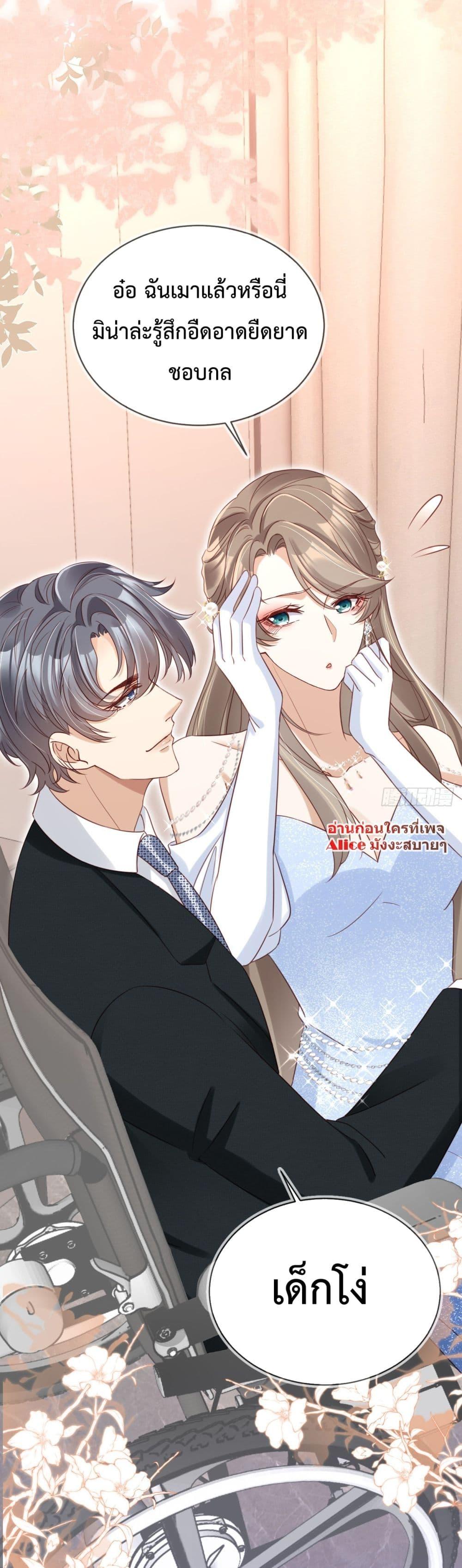 อ่านการ์ตูน After Rebirth, I Married a Disabled Boss 15 ภาพที่ 25