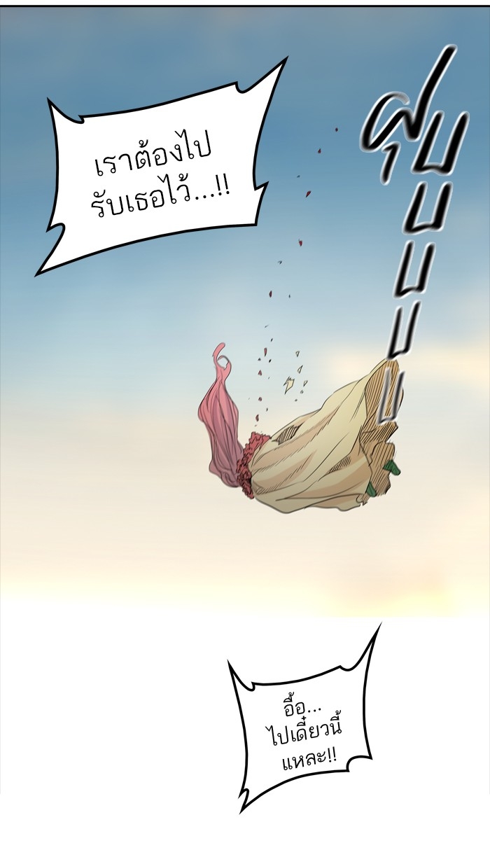 อ่านการ์ตูน Tower of God 355 ภาพที่ 14