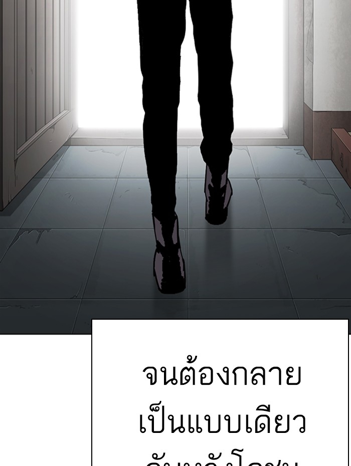 อ่านการ์ตูน Lookism 284 ภาพที่ 154