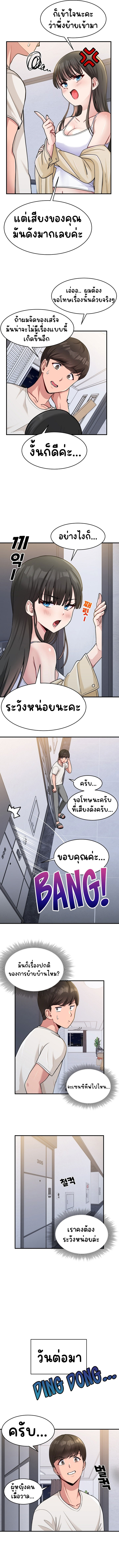 อ่านการ์ตูน A Crushing Confession 1 ภาพที่ 4