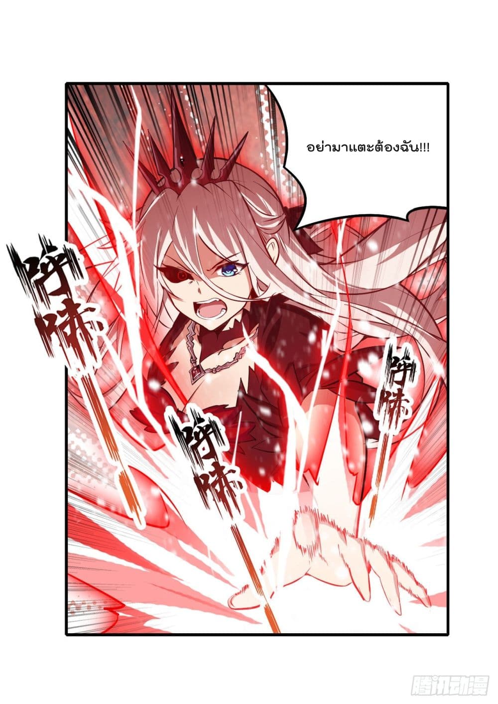 อ่านการ์ตูน Infinite Apostles And Twelve War Girls 127 ภาพที่ 4