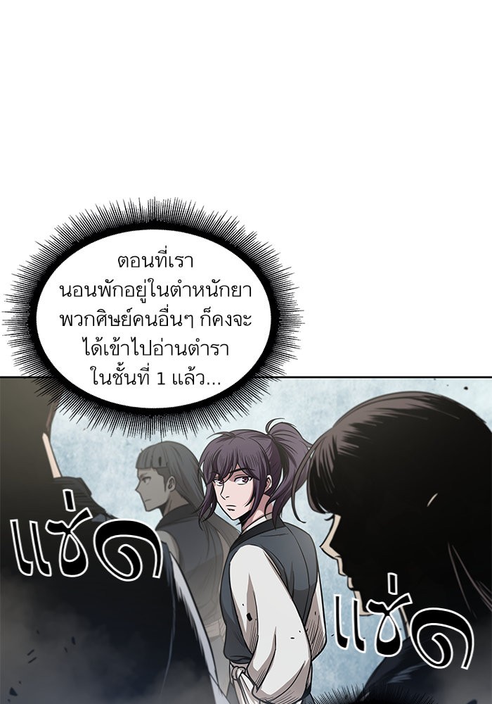 อ่านการ์ตูน Nano Machine 27 ภาพที่ 36