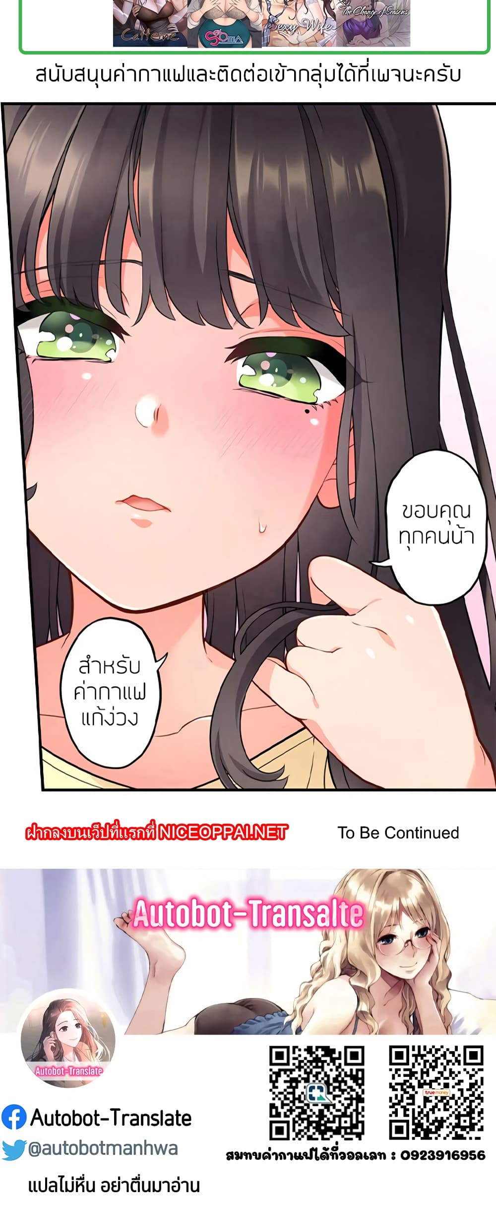 อ่านการ์ตูน Repeater 71 ภาพที่ 51