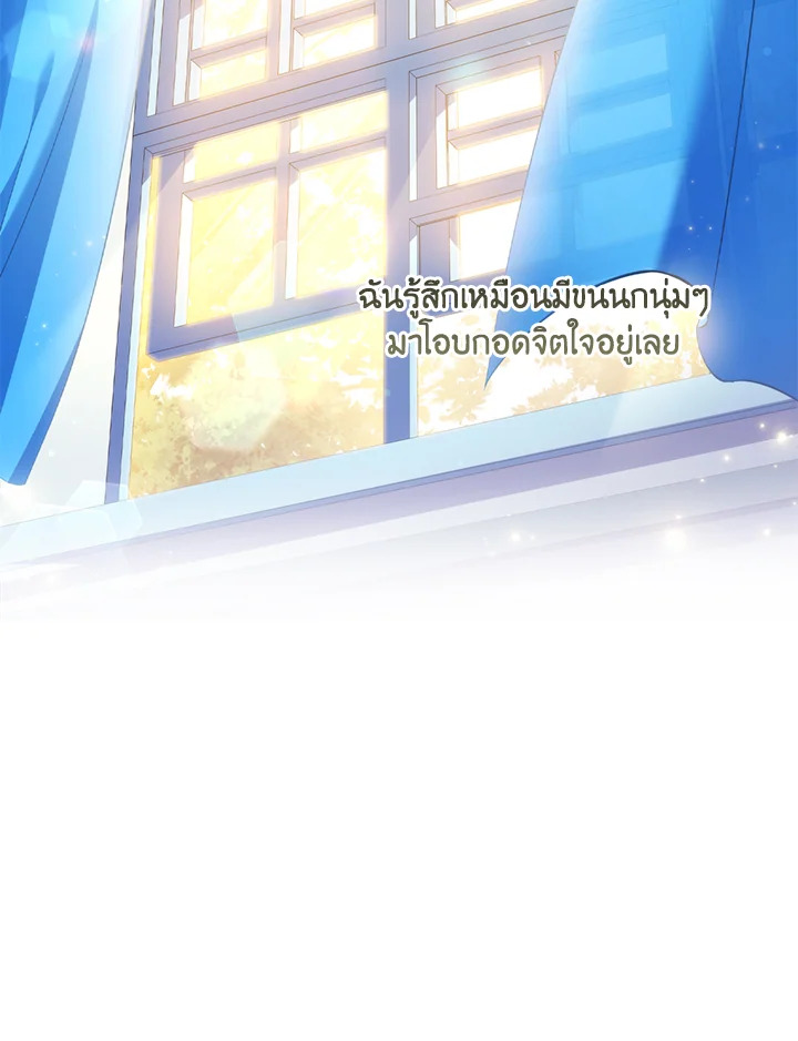 อ่านการ์ตูน The Princess in the Attic 8 ภาพที่ 35