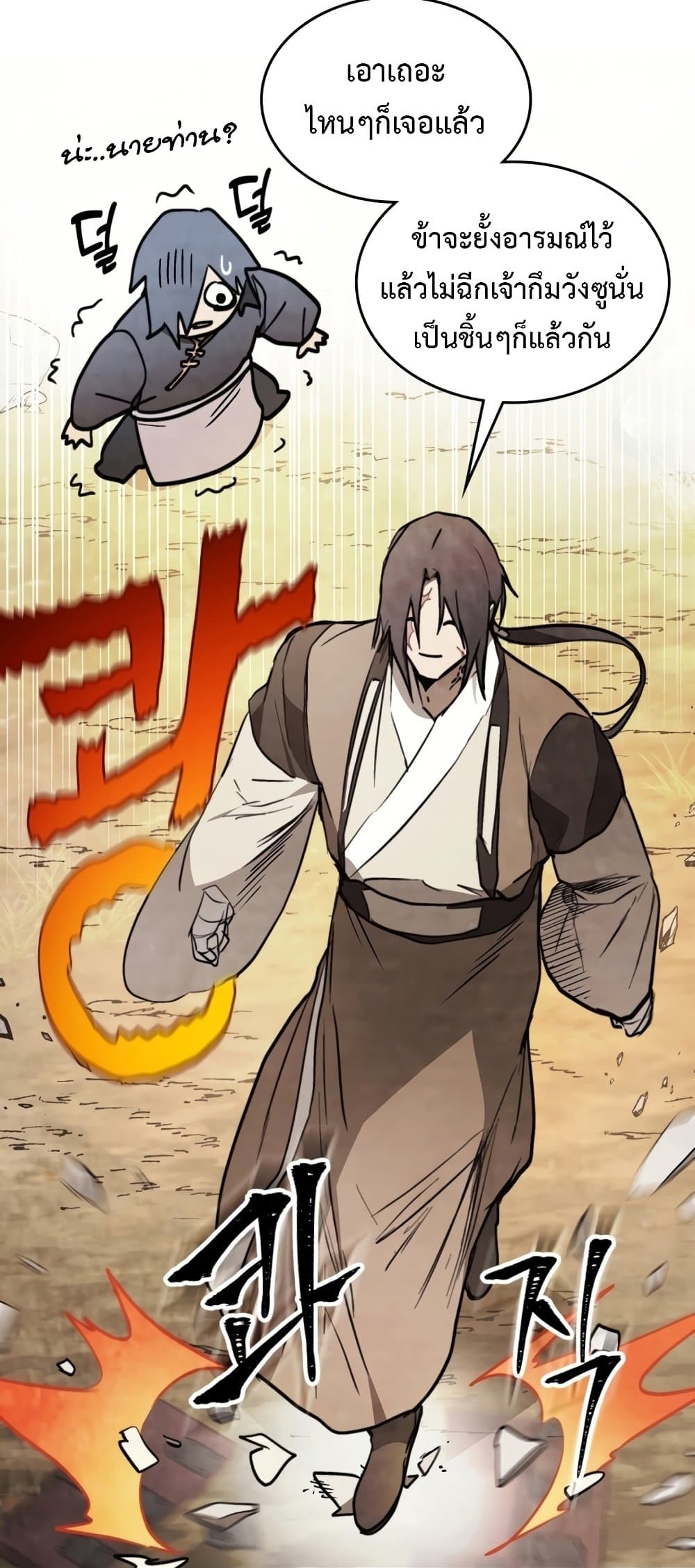 อ่านการ์ตูน Chronicles Of The Martial God’s Return 52 ภาพที่ 38